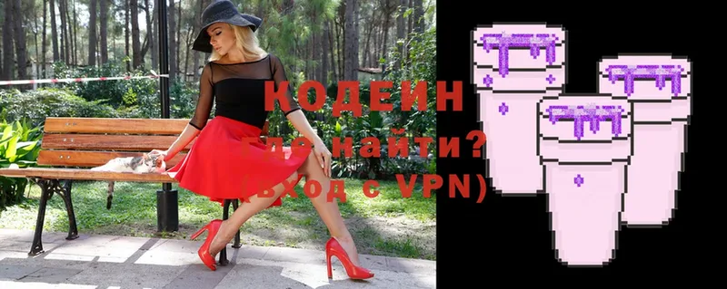 Codein Purple Drank  дарк нет состав  Ветлуга 