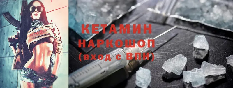 дарнет шоп  Ветлуга  Кетамин ketamine 