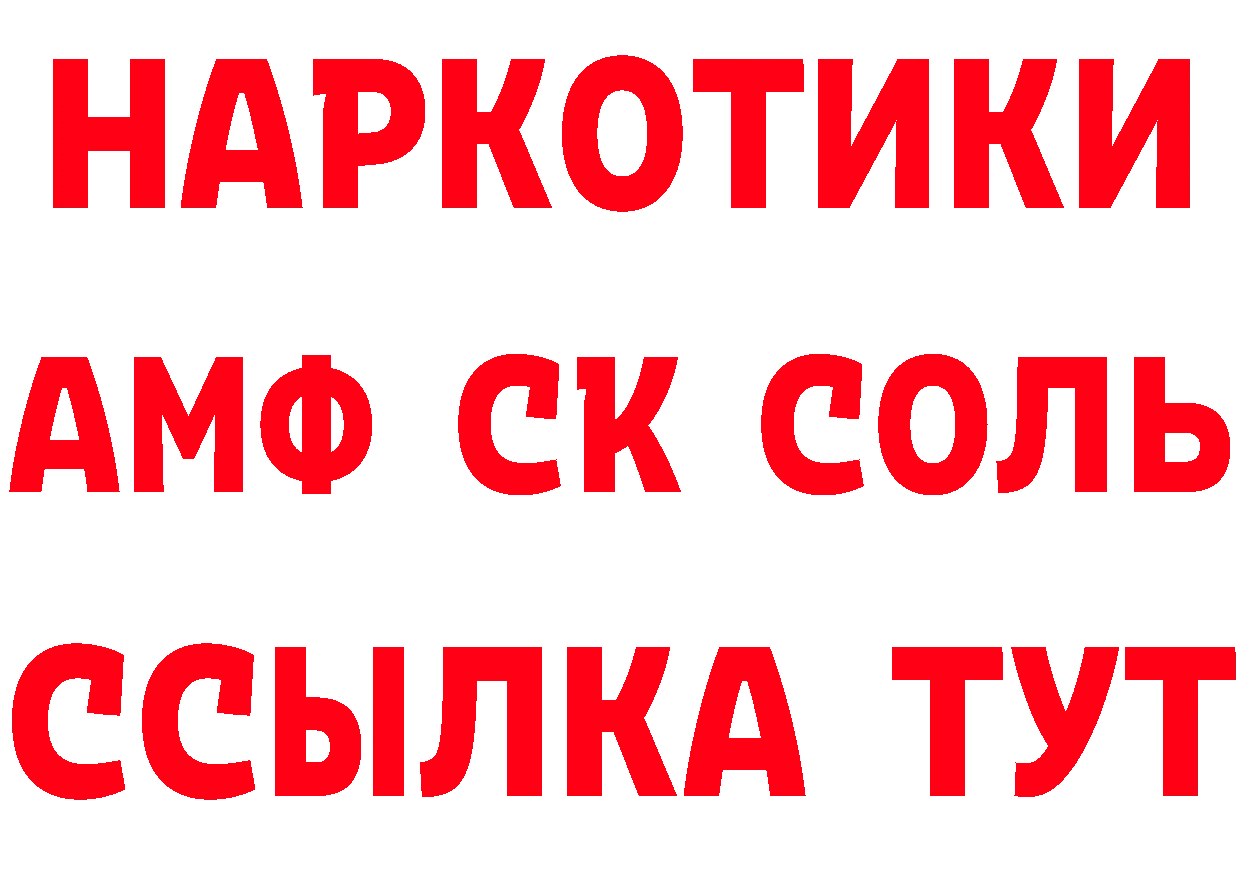 Кетамин VHQ зеркало это мега Ветлуга