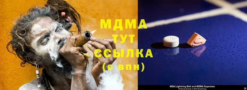 MDMA молли  как найти закладки  Ветлуга 